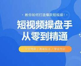 Douyin tutorial vide