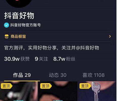 As a novice on Douyin, how can I create a grass-growing account that earns 10,000 a month? | singapu