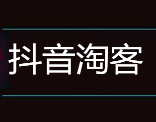 Where do Douyin Taob