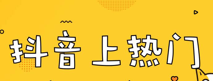 Douyin operation pla