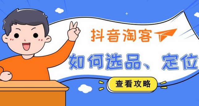 How to make Douyin Taobao customers, how to promote Douyin Taobao customers | data result togel sing