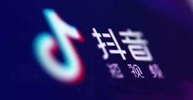 Zhongzhi Douyin Club: How does Douyin Taoke use Douyin to bring goods? - Picture 1 - Xiaoqi Douyin Training