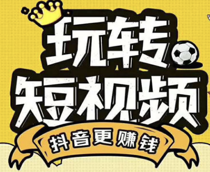 Douyin training institution: How to create a high-weighted Douyin account - Picture 3 - Xiaoqi Douyin training Douyin training institution: How to create a high-authority Douyin account-3rd picture-Xiaoqi Douyin training
