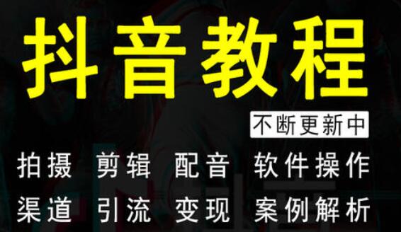 Douyin multi-flash training: How to bring goods through Douyin-3rd picture-Xiaoqi Douyin training