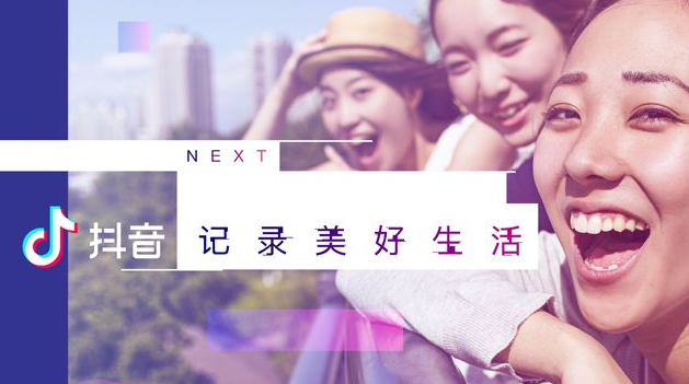 Douyin powder-attracting technical training: 3 essential skills for novice Douyin agents - 3rd picture - Xiaoqi Douyin training
