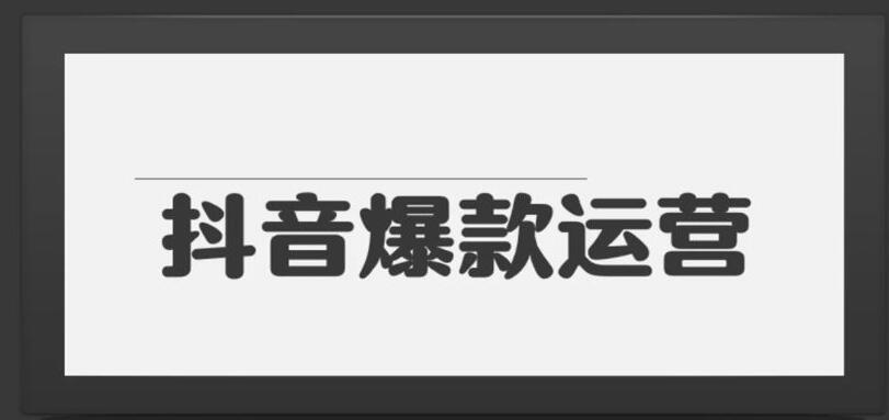 Douyin New Media Training: 10 Video Editing Tools Essential for Playing Douyin Short Videos - Picture 1 - Xiaoqi Douyin Training Douyin new media training: 10 essential video editing tools for playing short videos on Douyin - Picture 1 - Xiaoqi Douyin Training