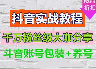 Douyin Taobao Ke: Understanding Douyin operating rules makes it easy to become popular - Picture 2 - Xiaoqi Douyin Training Douyin Taobao Guest: Understand the operating rules of Douyin and become popular easily - 2nd picture - Xiaoqi Douyin Training