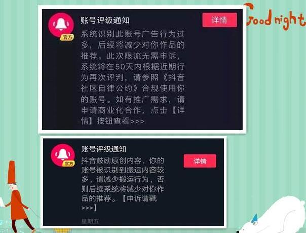 Is Douyin training course reliable: How can Douyin be restored after being rated? - Picture 3 - Xiaoqi Douyin Training