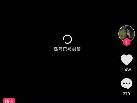What should I do if my mobile device is blocked by Douyin? What should I do if my device is blocked 