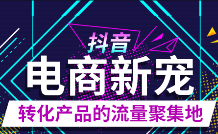 How to open a product showcase on Douyin, conditions for opening a showcase on Douyin | ukuran jarin