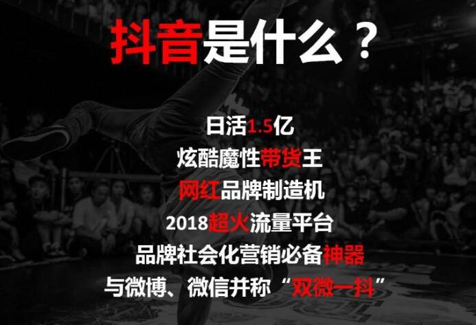Douyin Business Model: How to Stably Be Popular - Picture 1 - Xiaoqi Douyin Training