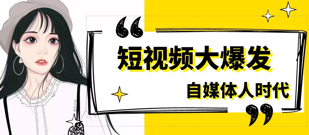 Douyin business model: How to become popular stably - 3rd picture - Xiaoqi Douyin training